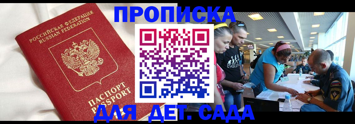 временная регистрация адрес в Палласовке