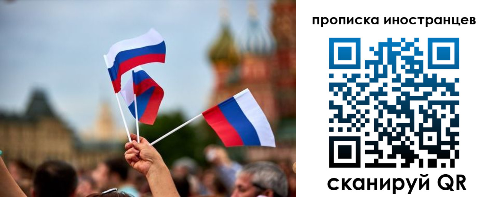 прописка законно в Палласовке