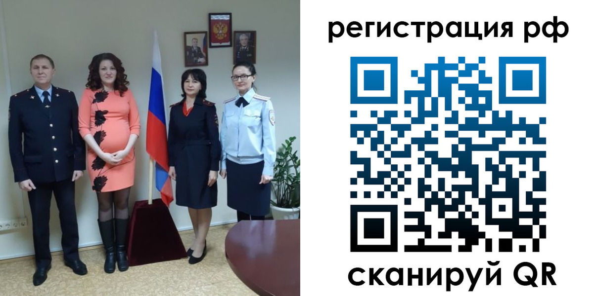 временная регистрация в Палласовке