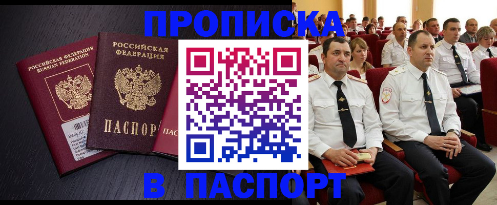 прописка для школы в Палласовке
