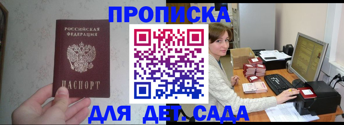 прописка иностранных граждан в Палласовке