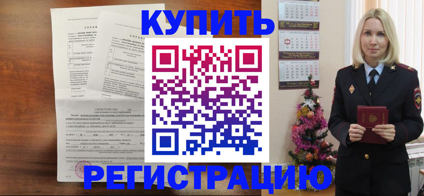 где прописаться в Палласовке