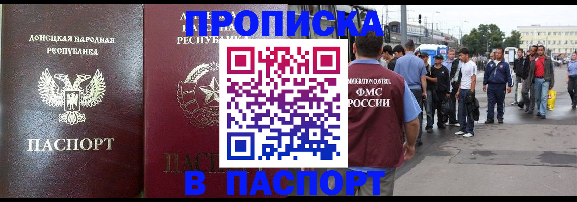 временная регистрация в квартире в Палласовке