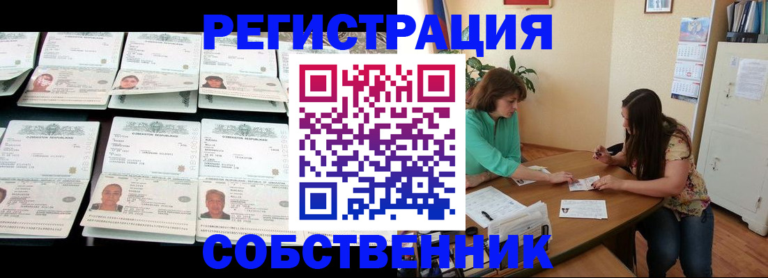 временная регистрация гарантия в Палласовке